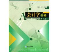 Accounting Basics(The Third edition) (Chinese Edition)