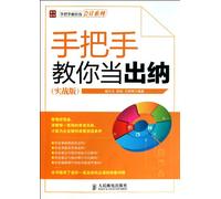 Accounting Procedures: learn step by step (Chinese Edition)