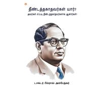 Achhoot Kaun The aur ve Achoot Kese bane (Tamil)
