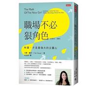 Achieving a Career You Love Without Becoming a Person You Hate