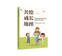 Action Research home-school co-culture consciousness enlightenment construction of primary school vocational courses: grow and draw a map(Chinese Edition)