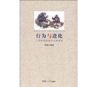 Actions and Evolution: Secrets of Human and Fauna and Flora Behaviors (Chinese Edition)