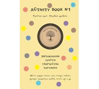Activity book #1. Русский язык. Базовый уровень.: Russian language