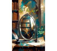 Adab ke Aainay: (Mirrors of Literature, Literary Essays)