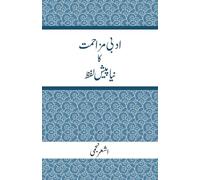 Adbi Mazahmat Ka Naya Pesh Lafz: A New Preface to Literary Resistance