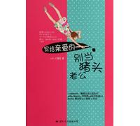 Addressed to my dear: do not her husband when the pig