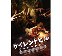 Adelaide Clemens - Silent Hill:Revelation 3D [Edizione: Giappone]