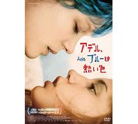 Adele Exarchopoulos - Blue Is The Warmest Colour [Edizione: Giappone]