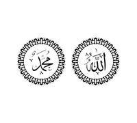 Adesivi con scritte calligrafia araba di Allah e Maometto con cornice circolare retrò e moderna 34x71.9cm Non danneggia la superficie della parete Nero