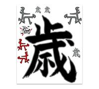 Adesivi Sticker Simbolo Japan, 20 x 24 cm