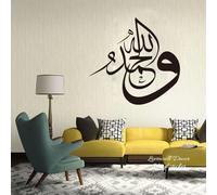 Adesivo da parete con citazione in lingua araba con scritta in lingua araba, per camera da letto, soggiorno, islam, ispirazione, decalcomania in vinile, decorazione per la casa, 80 x 80 cm
