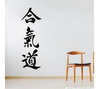 Adesivo da parete con citazione sportiva Aikido, simbolo geroglifico, arte marziale, adesivo per palestra, decalcomania giapponese, soggiorno, camera da letto, carta da parati, 56 x 164 cm