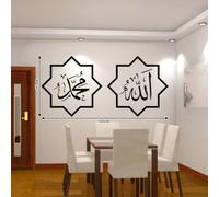Adesivo da parete rimovibile in vinile fai da te con bella calligrafia araba per la casa (2# L)