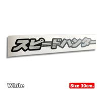 Adesivo Speed Hunters Stile JDM Lingua Giappone Vinile fustellato...