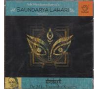 Adi Shankaracharya's Saudarya Lahari: Sanskrit
