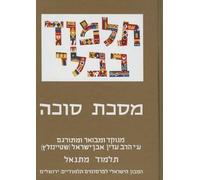 Adin Steinsaltz The Steinsaltz Talmud Bavli (Copertina rigida)