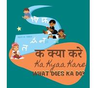 Aditi Wardhan Singh Ka Kyaa Kare (Copertina rigida)
