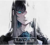 Ado - Profile Of Mona Lisa - Limited DVD Edition