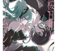 Ado Sakura Biyori And Time Machine With Hatsune Miku/Shoka (CD)