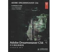 Adobe Dreamweaver CS6中文版经典教程(附光盘)
