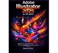 Adobe Illustrator 2025 ユーザーガイド: 究極のデザインツールをマスターしましょう: クリエイティブな完成度を高めるステップバイステップのガイド。