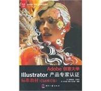 Adobe Illustrator Creative Product Specialist certification standard university textbook (CS6 revised edition) Adobe Creative university textbook(Chinese Edition)