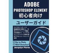 Adobe Photoshop Elements 初心者向けユーザーガイド: カメラのインポートやRAW画像の調整から、洗練されたプリントやWeb対応画像まで、シンプルなチェックリストと時間を節約できるショートカットで実現
