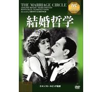 Adolphe Menjou - The Marriage Circle [Edizione: Giappone]