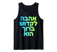 Adonai God's Love ebraico spirituale ebraico Judaica Art Design Canotta