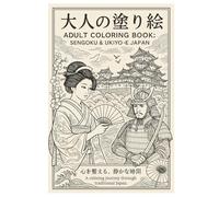 ADULT COLORING BOOK: SENGOKU&UKIYO-E JAPAN