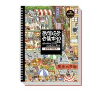 Adults Sticker Scenes - 26×19.5cm Cute 3D Visual Effect Crafts Art | Interactive Sticker Scene Books | Books Adhesive Decals Scene For Road Trip Home Classroom Restaurant Travel Airplane Supplies