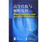 Advanced Algebra and Analytic Geometry (Vol.1)