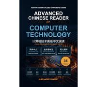 Advanced Chinese Reader for Computer Technology: 36 Illustrated Lessons with Simplified Chinese, Full Pinyin, English Translation, Technical Vocabulary, Computer Hardware, Networking, Cloud and AI