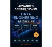 Advanced Chinese Reader for Data Engineering: 36 Illustrated Lessons with Simplified Chinese, Full Pinyin, English Translation, SQL, Kafka, Spark, Cloud and Production Data Pipelines