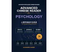 Advanced Chinese Reader for Psychology: 36 Illustrated Lessons with Simplified Chinese, Tone-Marked Pinyin, English Translation, Psychology Vocabulary, Comprehension and Active Recall