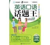 Advanced - English speaking topic King - Pocket Edition - Multimedia CD-ROM comes with the book