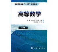 Advanced Mathematics .Volume 1 (Zhu Jie) (Chinese Edition)