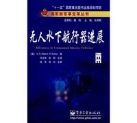 Advances in Unmanned Marine Vehicles (Chinese Edition)