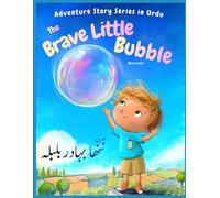 Adventure Story Series in Urdu : The Brave Little Bubble