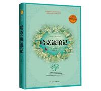 Adventures of Huckleberry Finn (Chinese Edition)