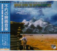 ä¸æœ½ã®æ˜ ç”»éŸ³楽