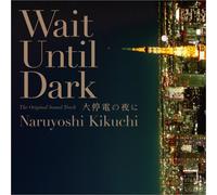 大åœé›»ã®å¤œã« ã‚ªãƒªã‚¸ãƒŠãƒ«ãƒ»ã‚µã‚¦ãƒ³ãƒ‰ãƒˆãƒ©ãƒƒã‚¯