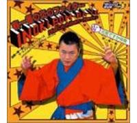 春一番ã®ç‚Žã®ãƒ•ァイター INOKI BOM-BA-YE Haruichiban-Remix-