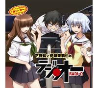 ä¸‹é‡Žç´˜ã¨ä¼Šç€¬èŒ‰èŽ‰ä¹Ÿã®ã€Žãƒ™ãƒ³ãƒ»ãƒˆãƒ¼ã€RADIO ã€Žãƒ©ã‚¸ãƒ»ã‚ªãƒ¼ã€ãƒ©ã‚¸ã‚ªCD vol.2