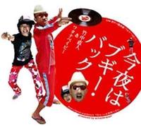 ä»Šå¤œã¯ãƒ-ã‚®ãƒ¼ãƒãƒƒã‚¯