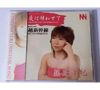 ä»Šå¤œã¯é…”ã‚ã›ã¦