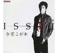 ä»Š宵ã“ãŒã‚Œ