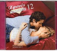 ÄÉÁÖÏÑÏÉ - Various Artists