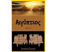 Aegyptios (Egizio)