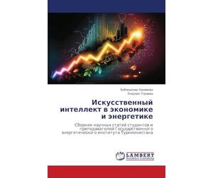 Искусственный интеллект в экономике и энергетике: Сборник научных статей студентов и преподавателей Государственного энергетического института ... änergeticheskogo instituta Turkmenistana
